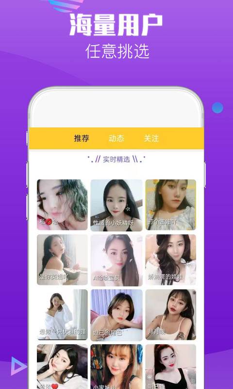 番茄交友app