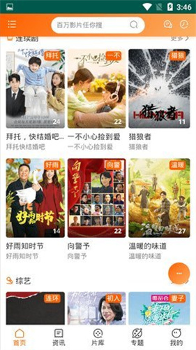 天美视频app