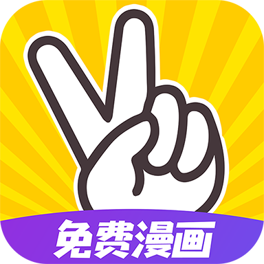 太二漫画免费版软件
