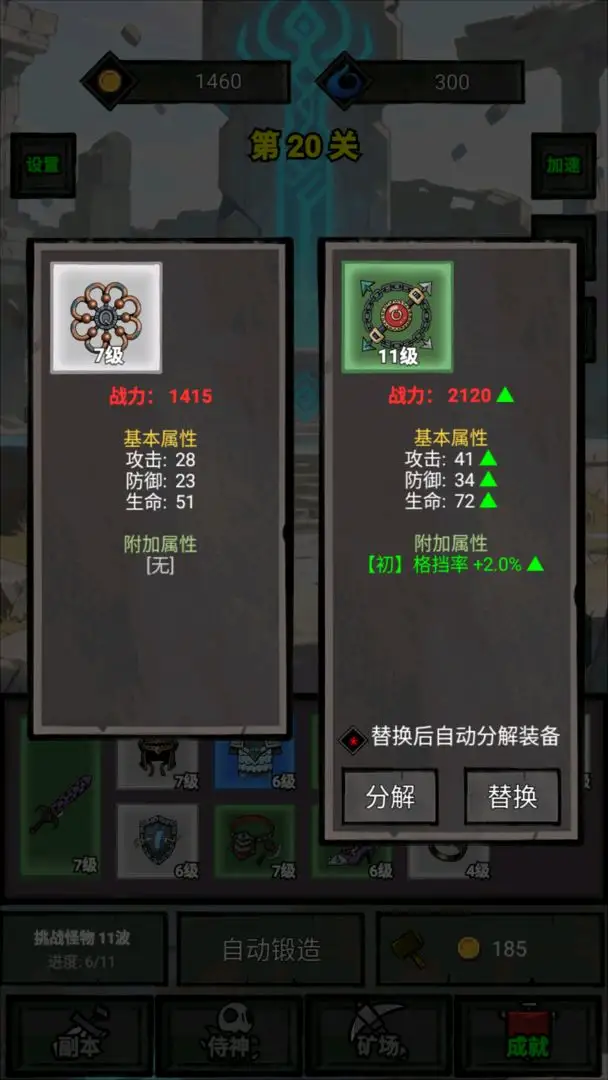 一个人的战意无限金币
