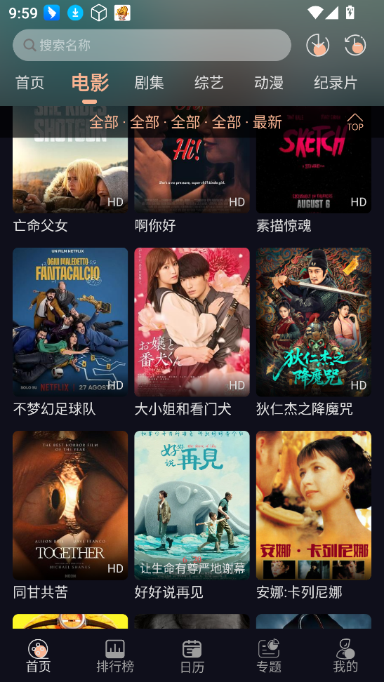 橙飞4K官方正版最新版本