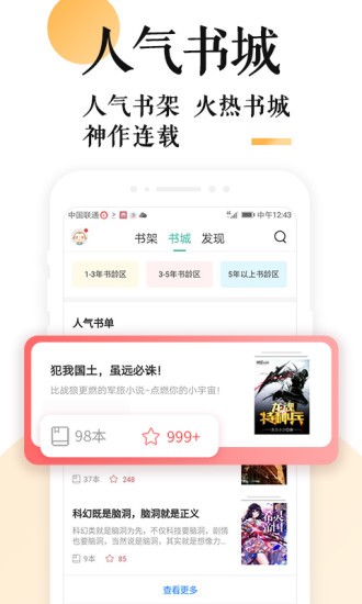 po18小说app正版
