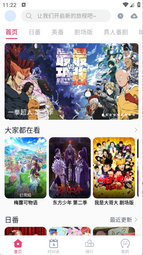 Girigiri爱动漫