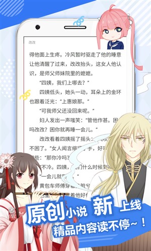 麦萌漫画官网