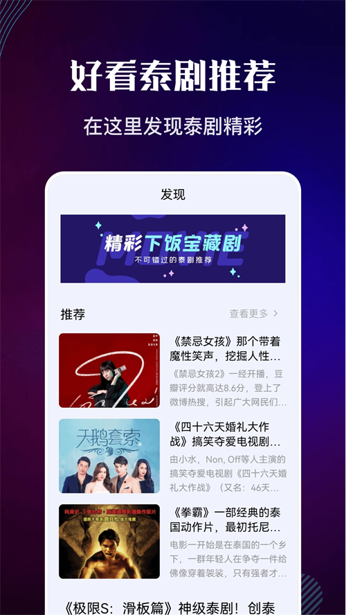 泰剧迷app官方最新版2026
