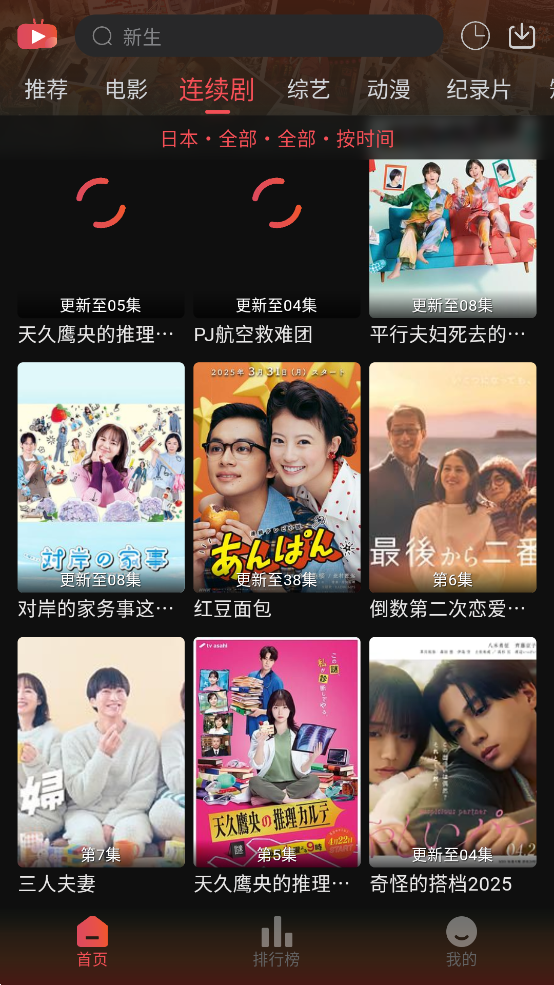 灵虎影视去广告版