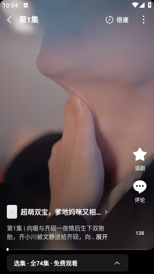 木叶免费短剧最新版本