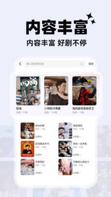 红茄免费短剧app