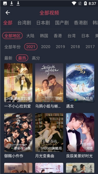 好迷TV官方最新版