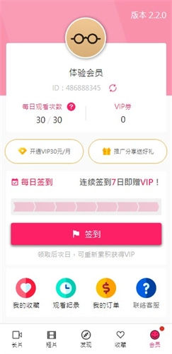 palipali2轻量版app