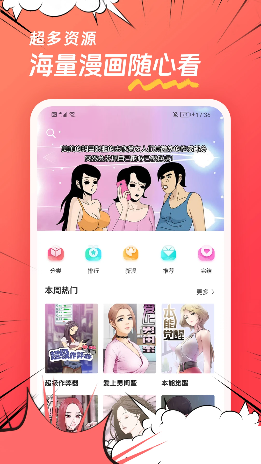 团团漫画免费阅读官网
