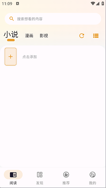 猫番阅读免费最新版