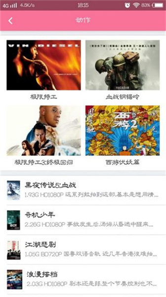 BD影视app