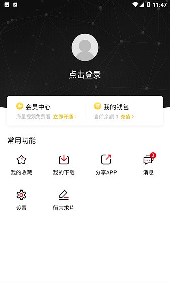 极品影视官方版