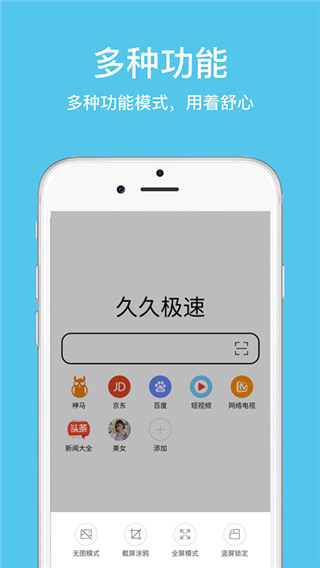 久久浏览器app