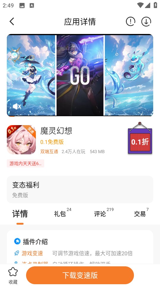 643游戏盒子