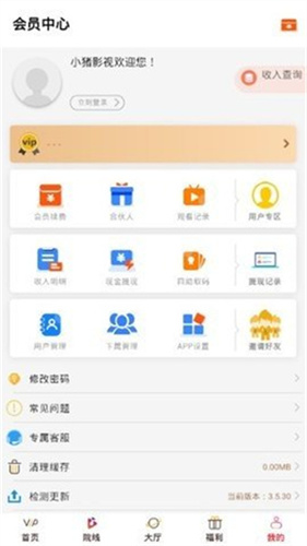 小猪影视官网正版
