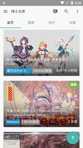 绅士仓库汉化版3.14