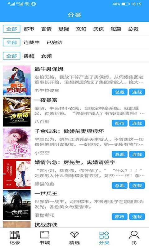 木子小说免费软件