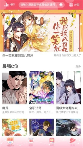 好漫8app