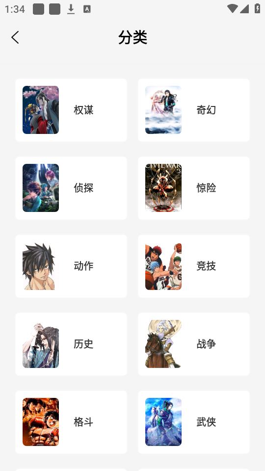 绘梦轩漫画app官方