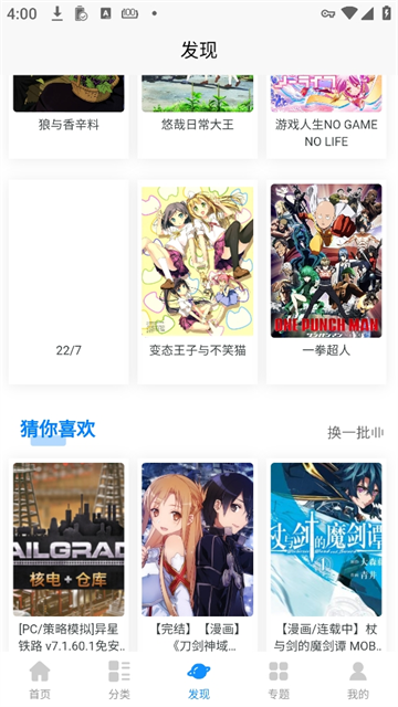 次元狗动漫app最新版本