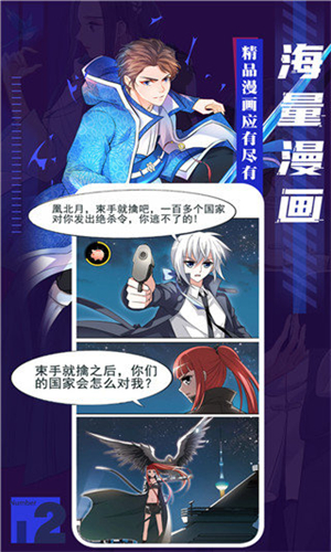 藤蔓漫画app