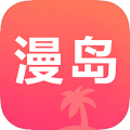 漫岛动漫官方正版安卓