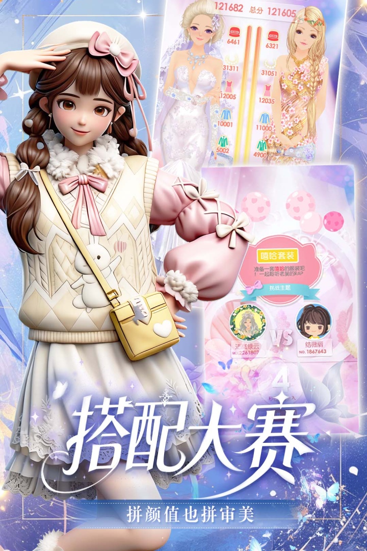 美美小店无限金币钻石内购版