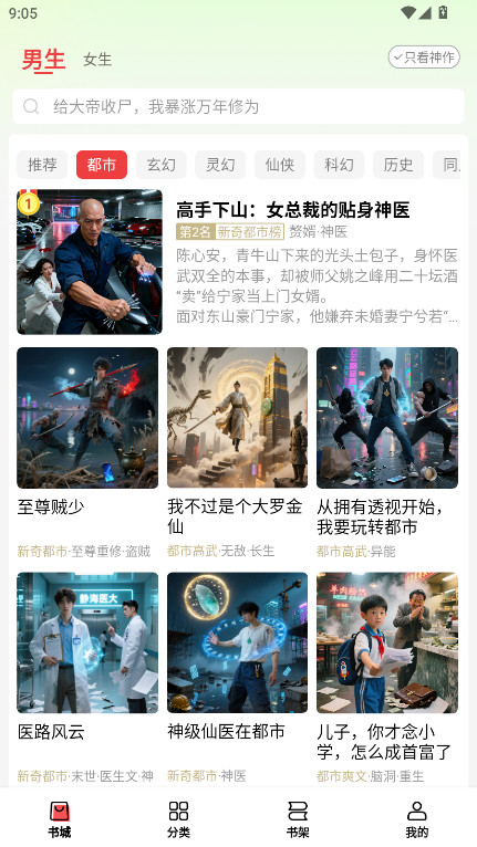 叮当牛小说去广告版