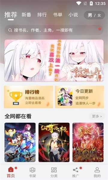 56漫画app免广告