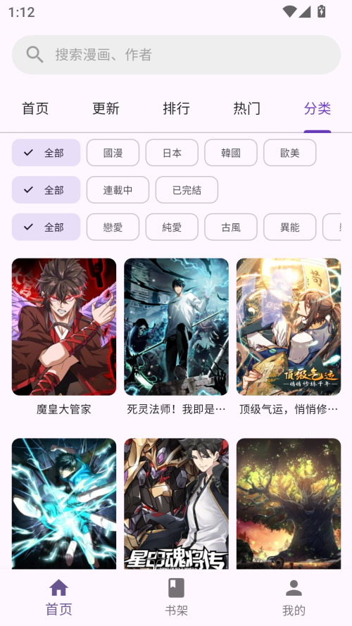 挽离漫画官网