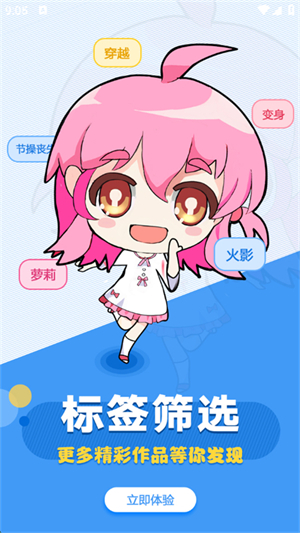 轻萌小说app免费