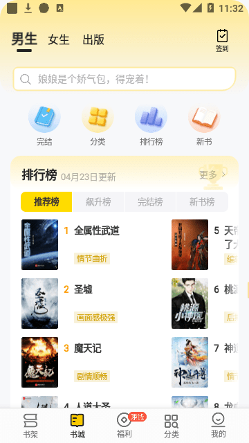追读小说app最新版