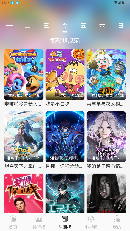 星河追剧app官方