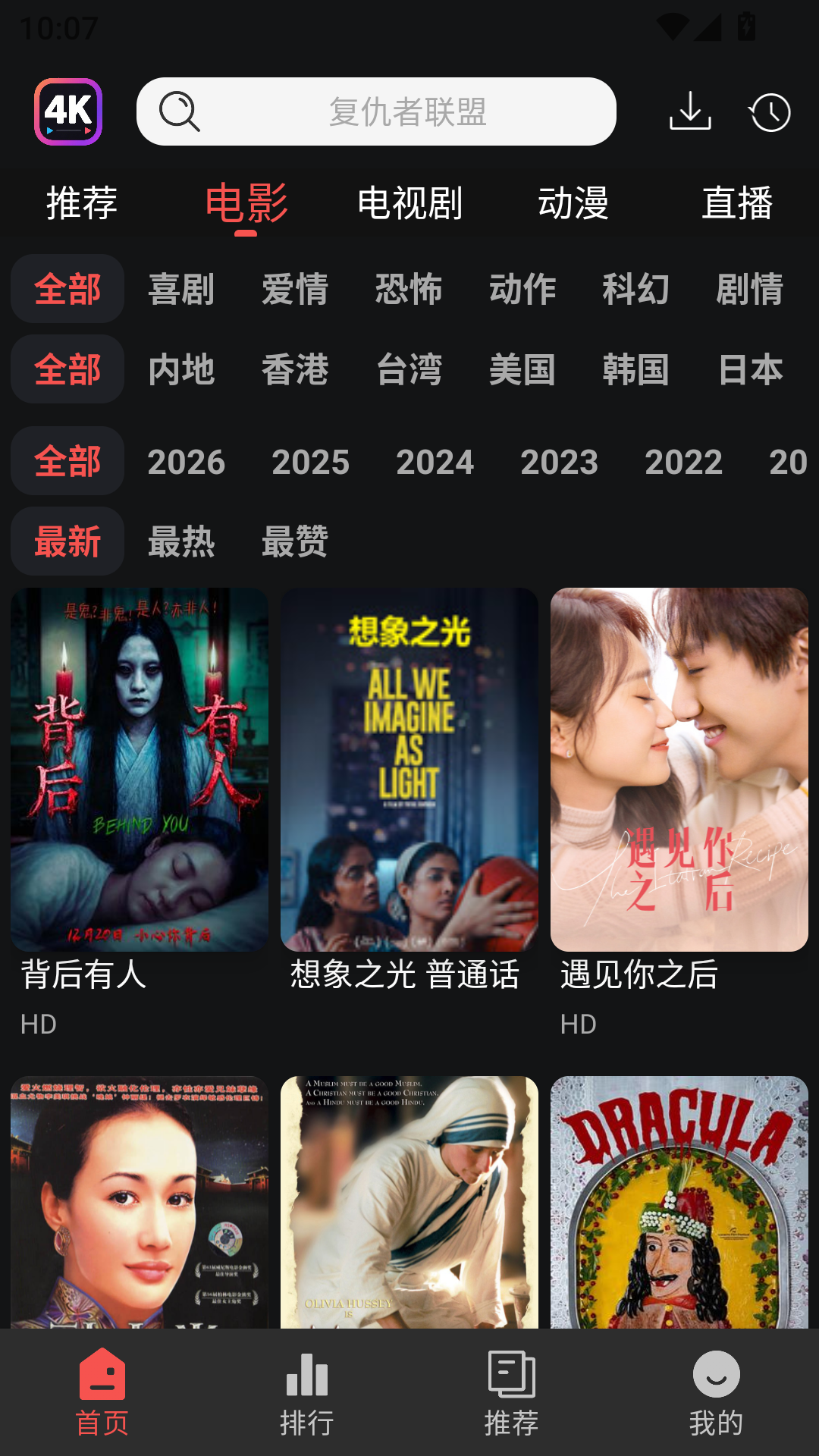 仓鼠4K影视去广告版