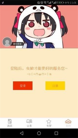 泡泡漫画官方正版官网