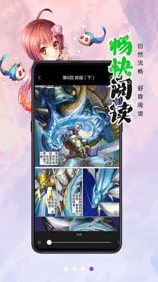 漫画人app免费免广告