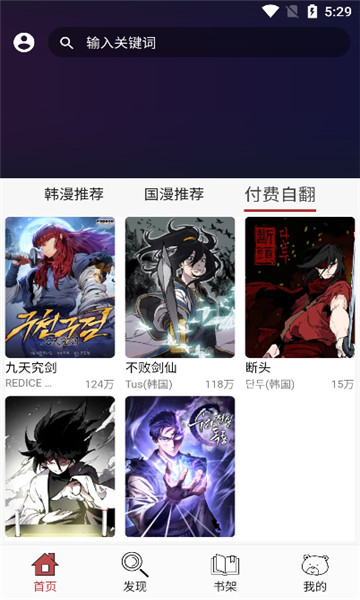 笨笨熊漫画app正版官方