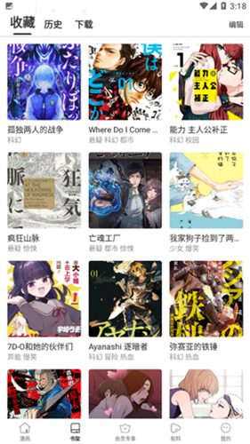 漫猫动漫app