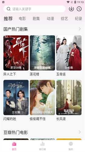 小辣椒影院app