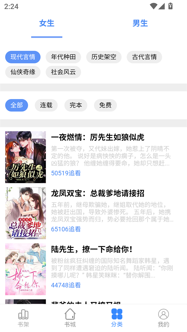 腾阅读书免费版