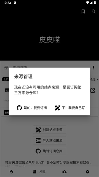 皮皮猫漫画官方