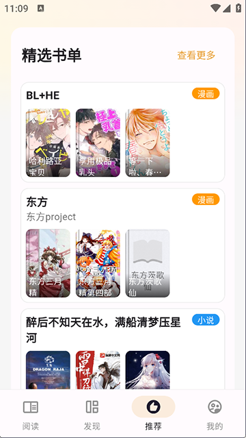 猫番阅读免费最新版