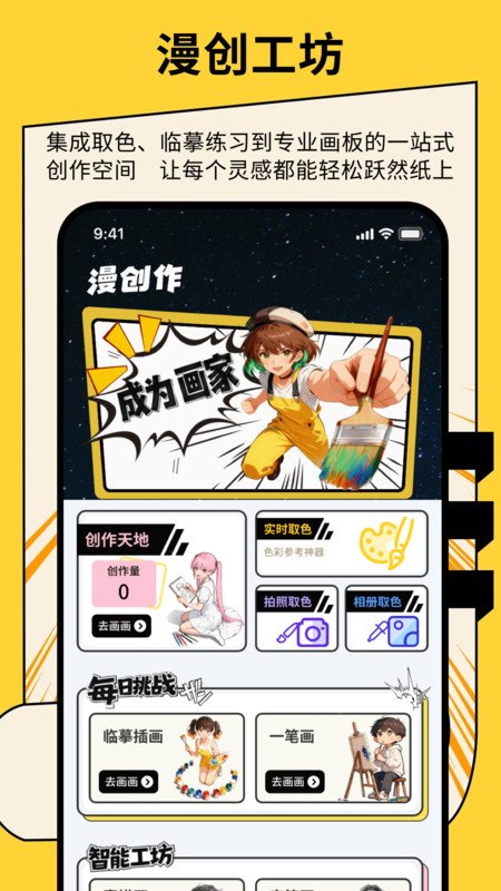 绅士漫画官网正版