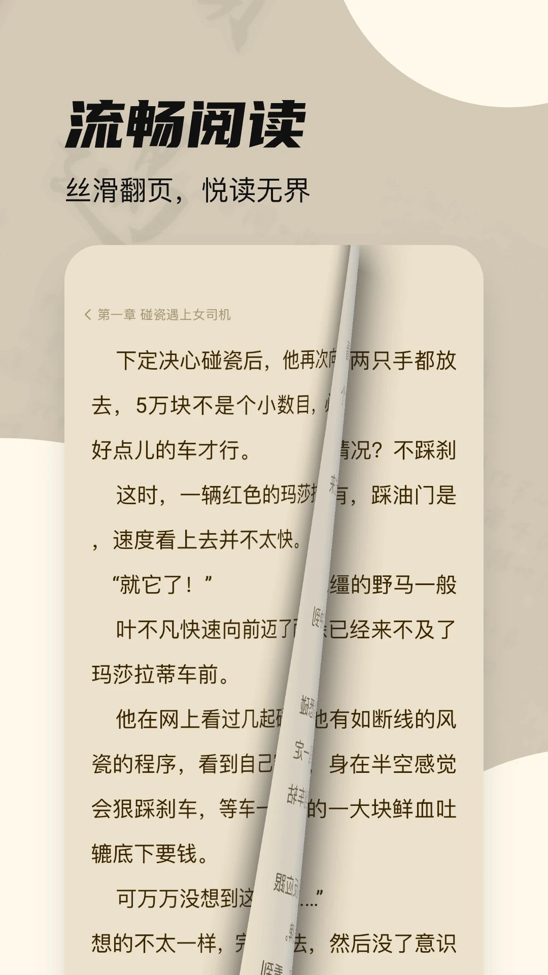 抖看小说官网
