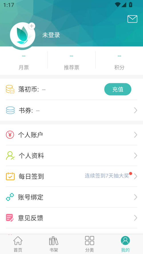 落初小说最新版免费阅读