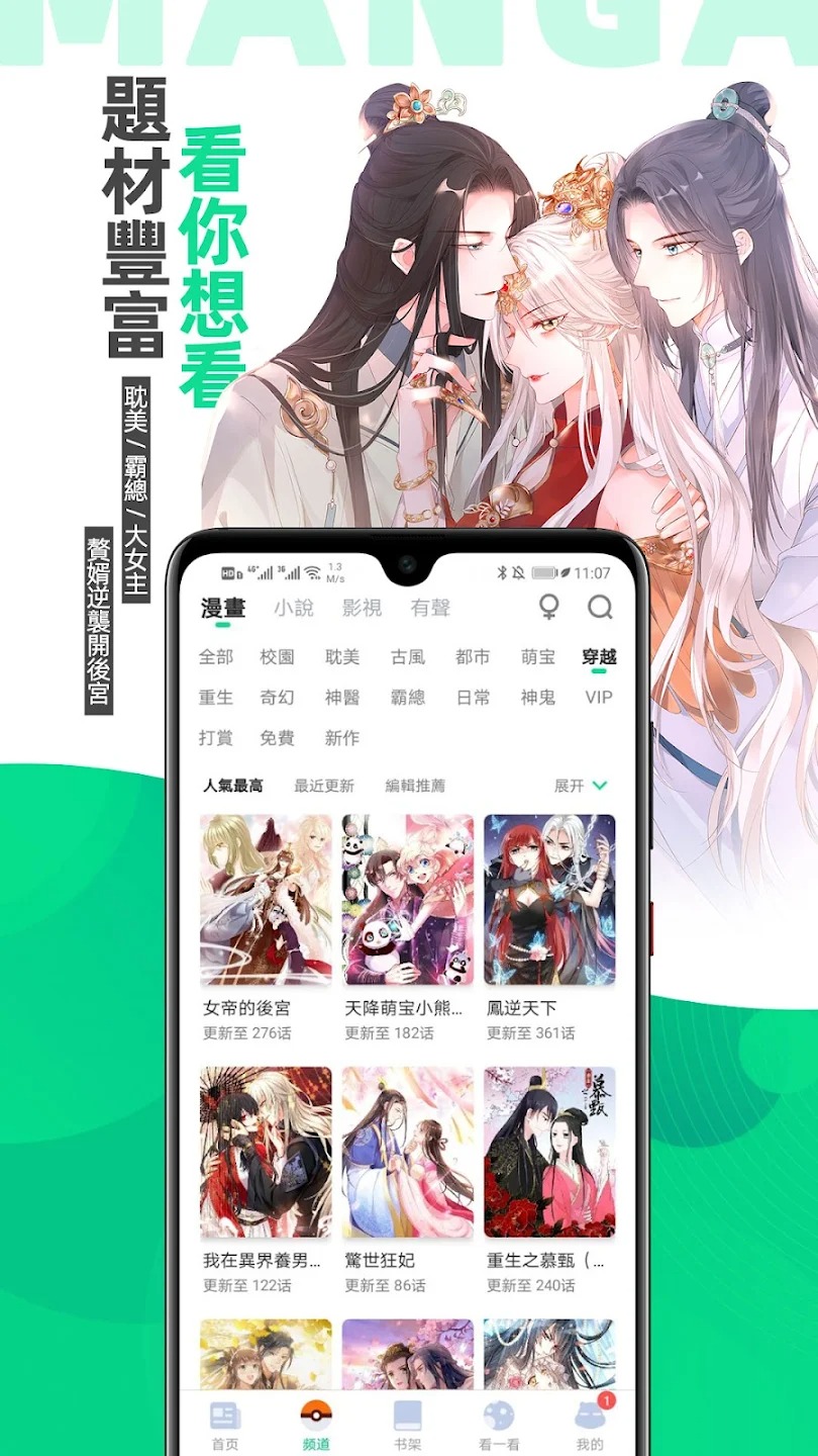 漫咖漫画app最新版免费