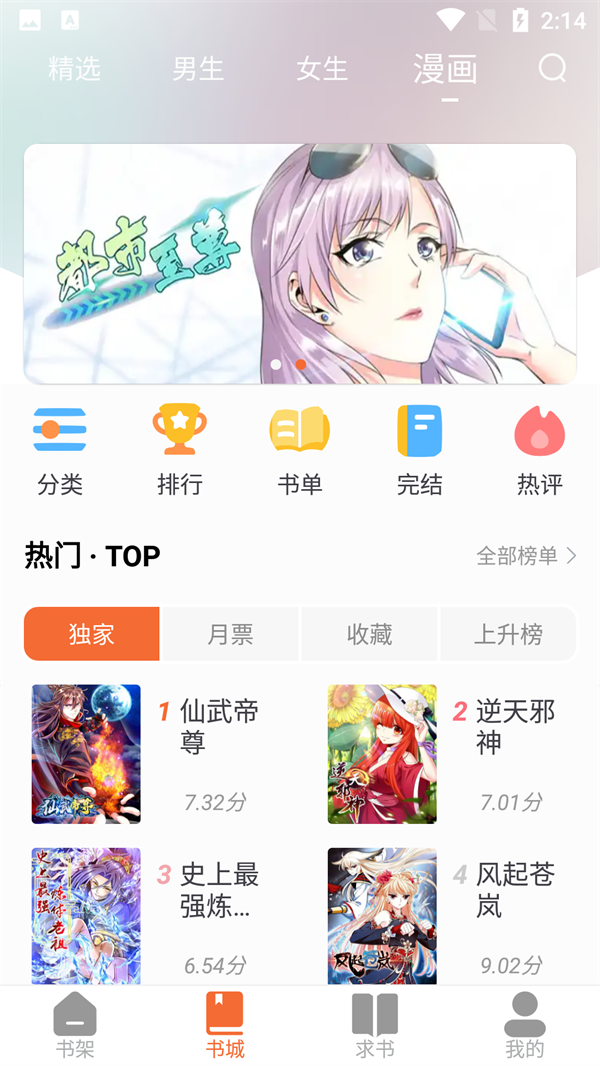 爱读小说最新版