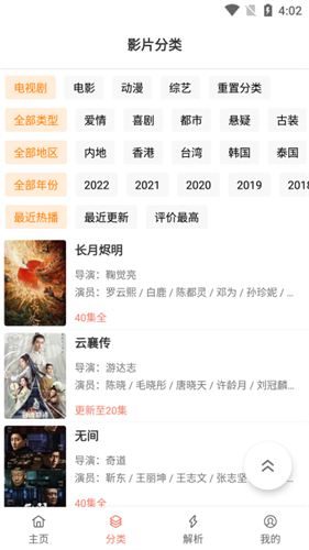 影视猫plus无广告